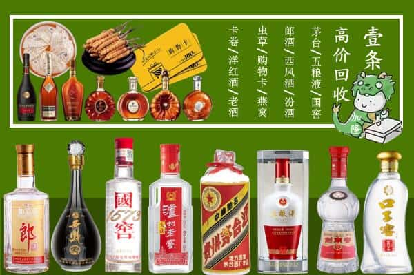 南阳回收名酒哪家好