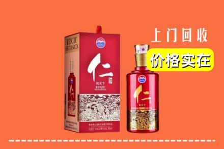 南阳求购高价回收仁酒