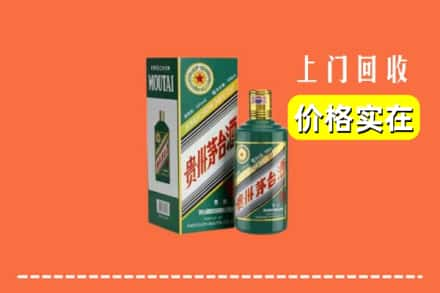 南阳回收纪念茅台酒